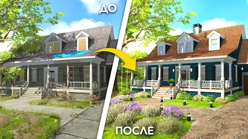 Скриншот 2 — Home Design Makeover