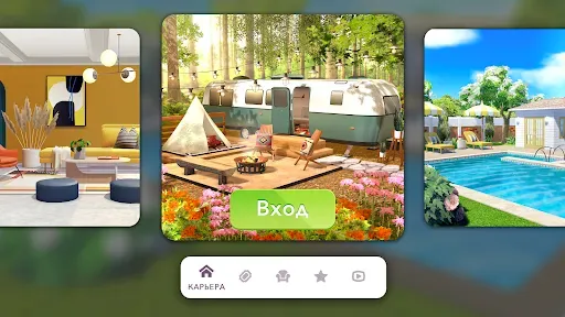 Скриншот 4 — Home Design Makeover