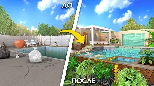 Скриншот 5 — Home Design Makeover
