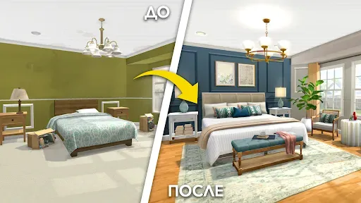 Скриншот 7 — Home Design Makeover