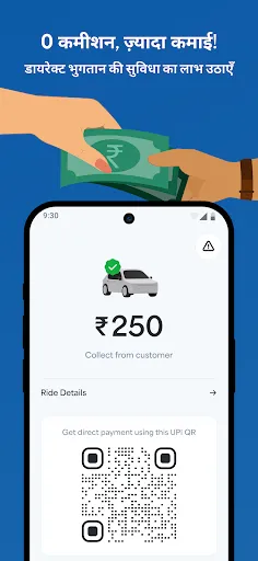 Скриншот 3 — Bharat Taxi Driver