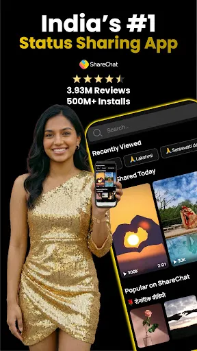 Скриншот 1 — ShareChat Trends Videos & Live