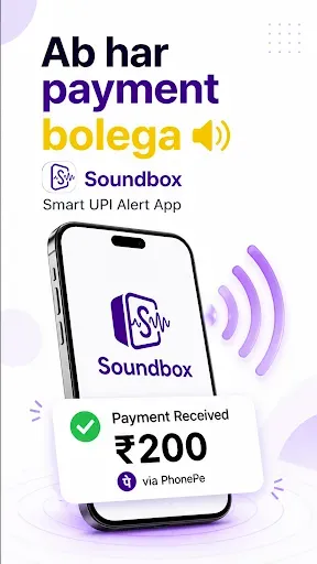 Скриншот 6 — Soundbox - UPI Mobile Alerts