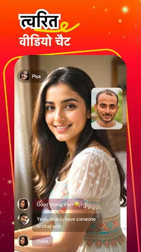 Скриншот 1 — Piya - Live video call & meet