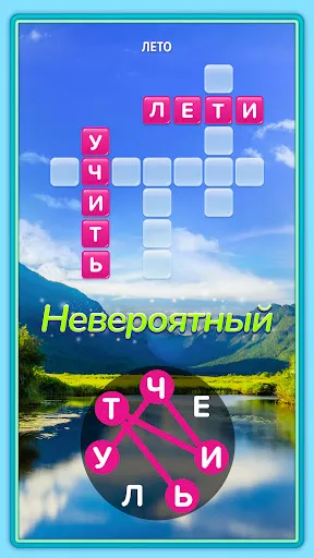 Скриншот 4 — Кроссворд - Crossword Jam
