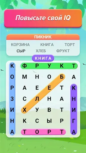 Скриншот 2 — Поиск Слов Пазл