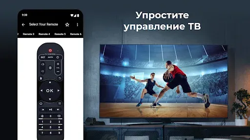 Скриншот 1 — Пульт для телевизора Android