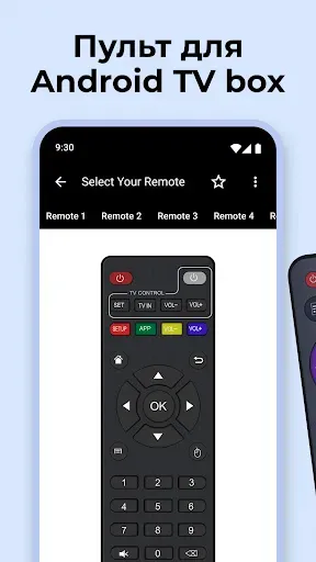 Скриншот 2 — Пульт для телевизора Android