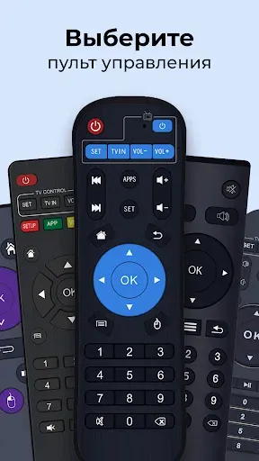 Скриншот 3 — Пульт для телевизора Android