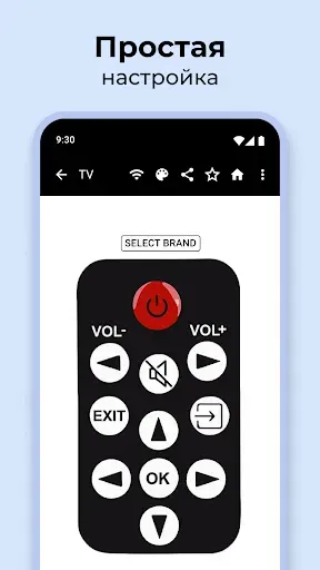 Скриншот 6 — Пульт для телевизора Android