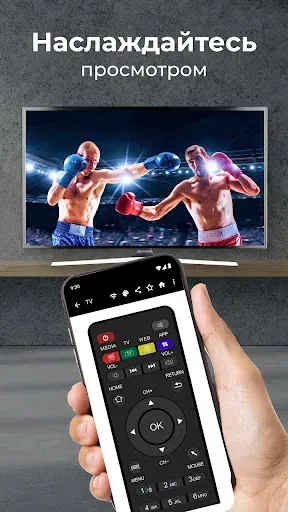 Скриншот 7 — Пульт для телевизора Android