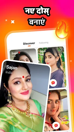 Скриншот 3 — Sajan - video call with her