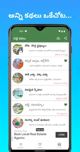 Скриншот 2 — Chitti Kathalu