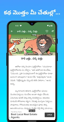 Скриншот 3 — Chitti Kathalu