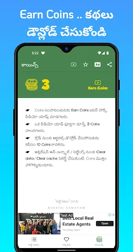 Скриншот 5 — Chitti Kathalu