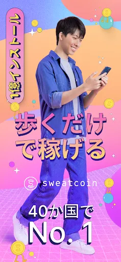 Скриншот 1 — Sweatcoin 万歩 計ウォーキングとランニングアプリ