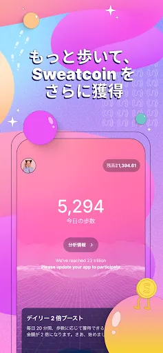 Скриншот 2 — Sweatcoin 万歩 計ウォーキングとランニングアプリ
