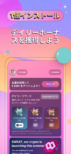 Скриншот 4 — Sweatcoin 万歩 計ウォーキングとランニングアプリ
