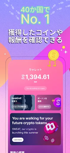 Скриншот 5 — Sweatcoin 万歩 計ウォーキングとランニングアプリ