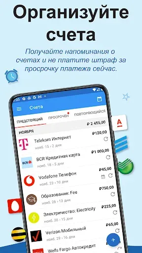 Скриншот 2 — Счетчик бюджета и расходов