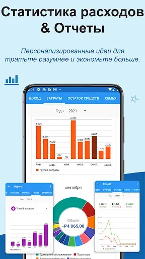 Скриншот 5 — Счетчик бюджета и расходов