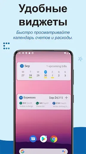 Скриншот 7 — Счетчик бюджета и расходов
