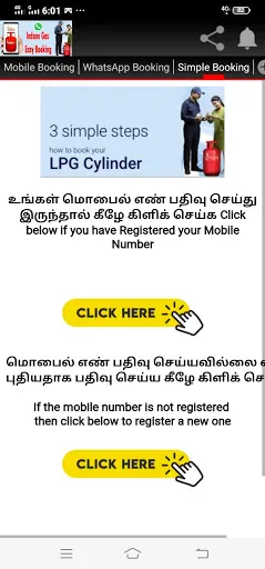 Скриншот 4 — Indane Gas Easy Booking