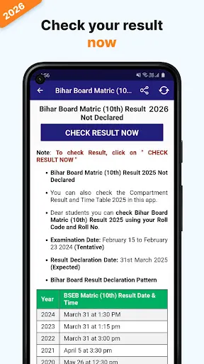 Скриншот 8 — 10th, 12th Board Result 2026