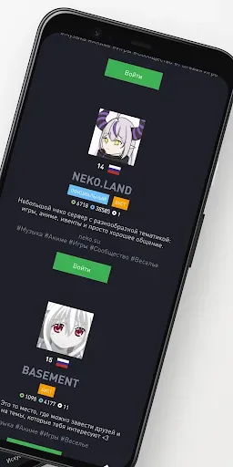 Скриншот 2 — DiscordServer — Сервера и Боты