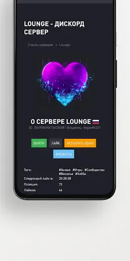 Скриншот 4 — DiscordServer — Сервера и Боты
