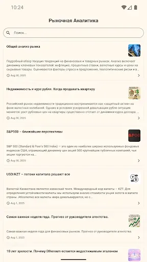 Скриншот 2 — Эра Перемен