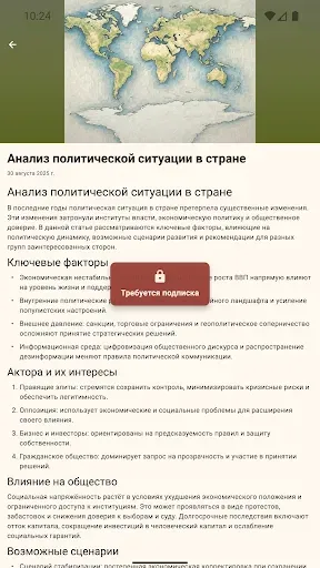 Скриншот 3 — Эра Перемен