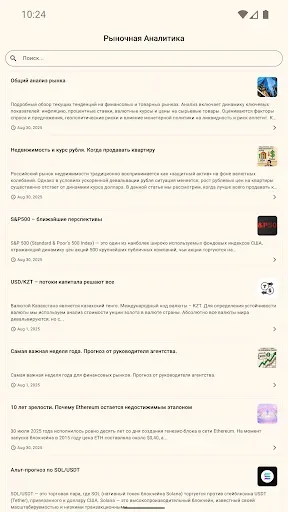 Скриншот 6 — Эра Перемен
