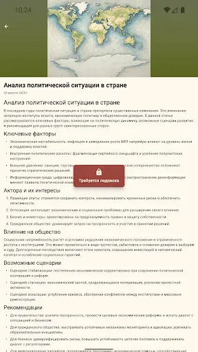 Скриншот 7 — Эра Перемен