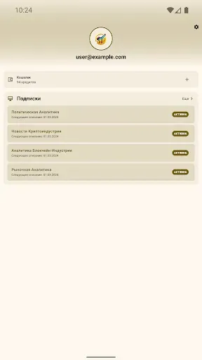 Скриншот 8 — Эра Перемен