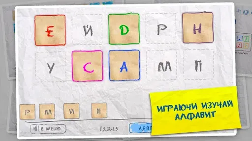 Скриншот 4 — Детские игры (10 в 1)