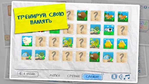 Скриншот 5 — Детские игры (10 в 1)
