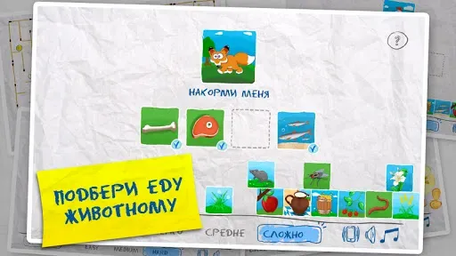 Скриншот 6 — Детские игры (10 в 1)