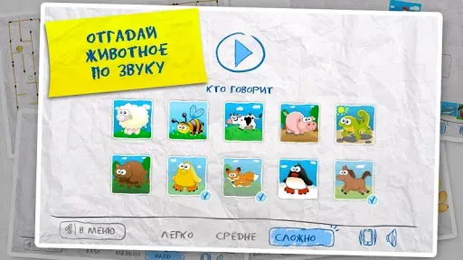 Скриншот 7 — Детские игры (10 в 1)