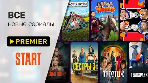 Скриншот 1 — Большое ТВ: фильмы, сериалы HD