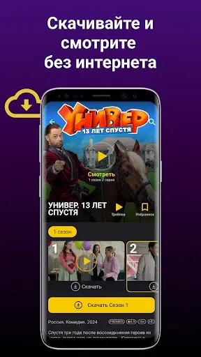 Скриншот 3 — Большое ТВ: фильмы, сериалы HD