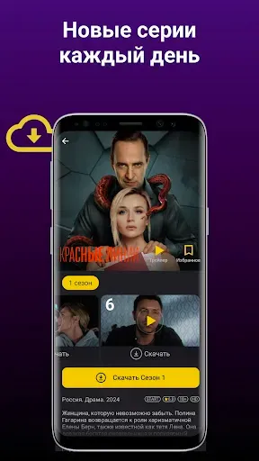 Скриншот 4 — Большое ТВ: фильмы, сериалы HD