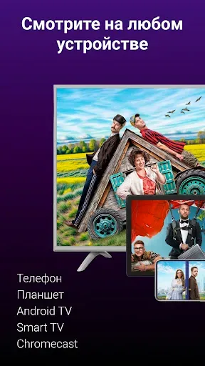 Скриншот 5 — Большое ТВ: фильмы, сериалы HD