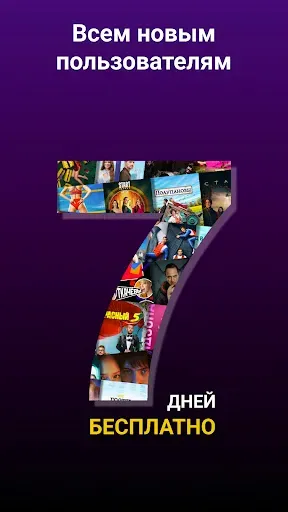 Скриншот 7 — Большое ТВ: фильмы, сериалы HD