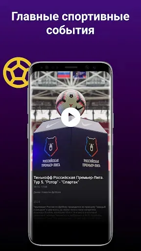 Скриншот 8 — Большое ТВ: фильмы, сериалы HD