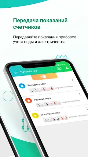 Скриншот 3 — ЖКХ Кузбасс – оплата онлайн