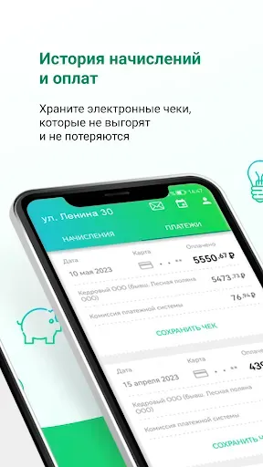 Скриншот 4 — ЖКХ Кузбасс – оплата онлайн
