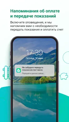 Скриншот 5 — ЖКХ Кузбасс – оплата онлайн