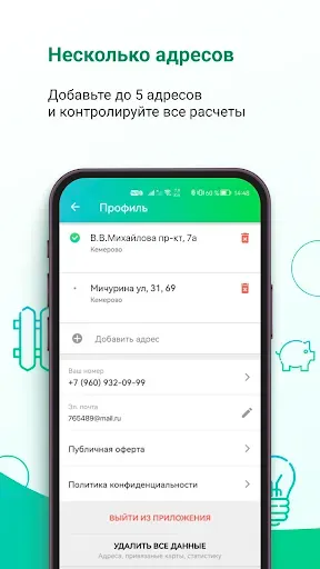 Скриншот 6 — ЖКХ Кузбасс – оплата онлайн