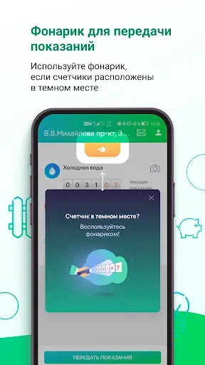 Скриншот 7 — ЖКХ Кузбасс – оплата онлайн